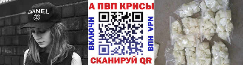мега зеркало  Кизилюрт  А ПВП кристаллы 