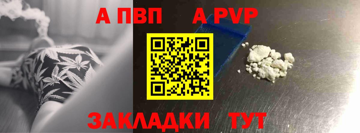 А ПВП Crystall Кизилюрт