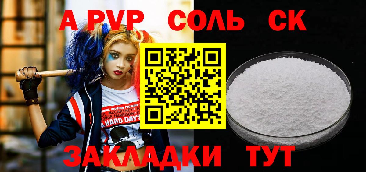 Кизилюрт  А ПВП СК  Вход с VPN  Альфа ПВП  A PVP крисы CK 