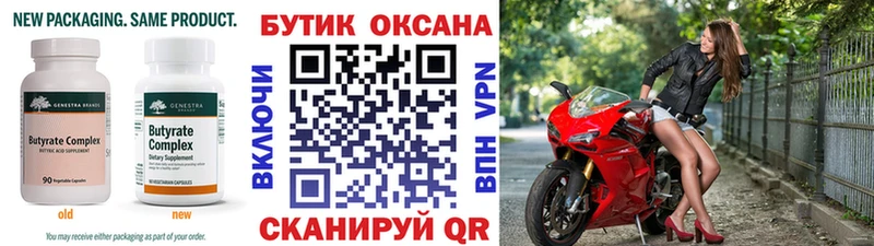 БУТИРАТ GHB  купить   гидра ТОР  Кизилюрт 