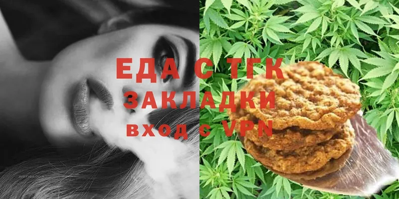 Еда ТГК конопля  Кизилюрт 