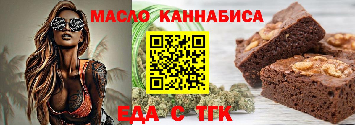 Кизилюрт  Cannafood конопля  Вход с VPN 