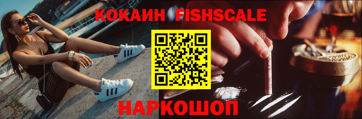 Кокаин Columbia  Вход с VPN  Кизилюрт  КОКАИН Fish Scale 