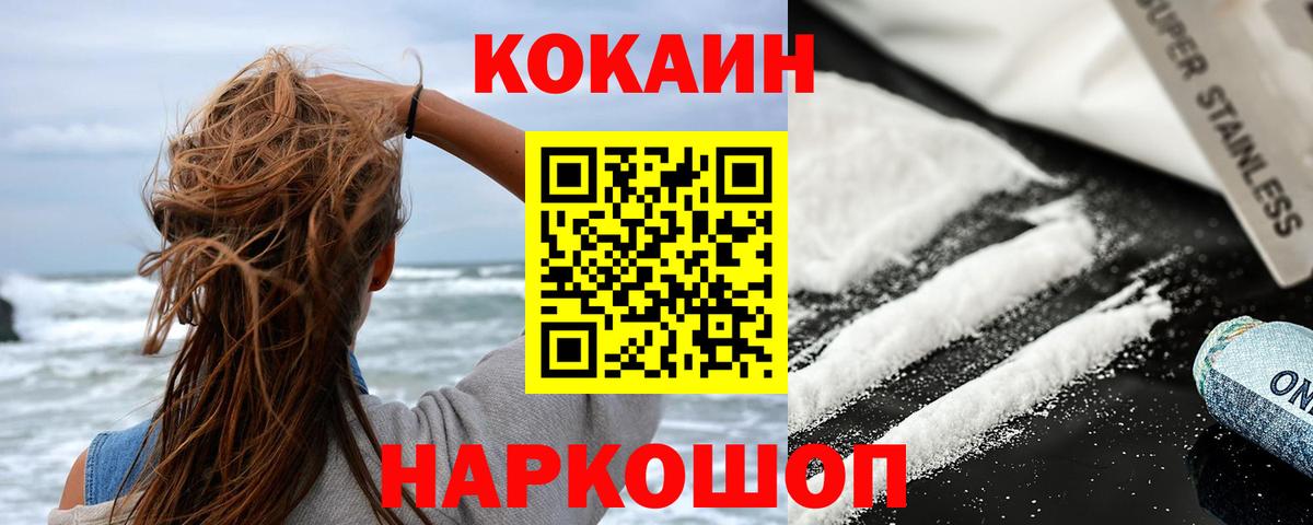 КОКАИН Columbia Кизилюрт