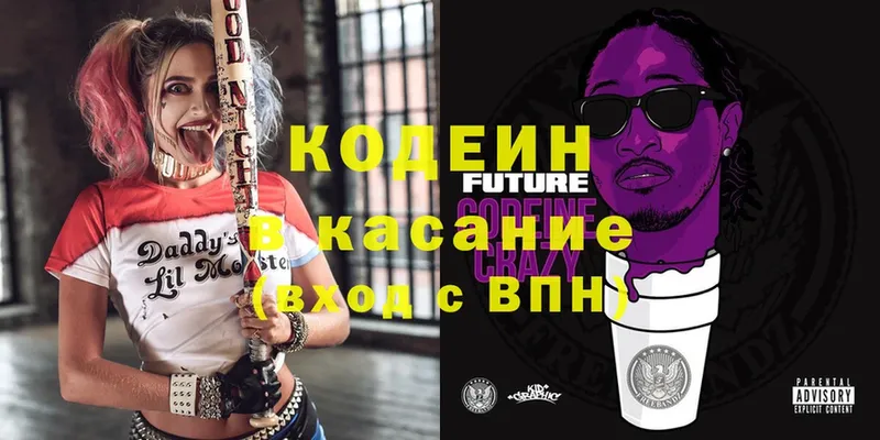 Кодеин Purple Drank  дарнет шоп  Кизилюрт 