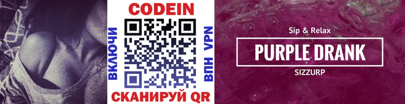 Кодеиновый сироп Lean напиток Lean (лин)  Кизилюрт 