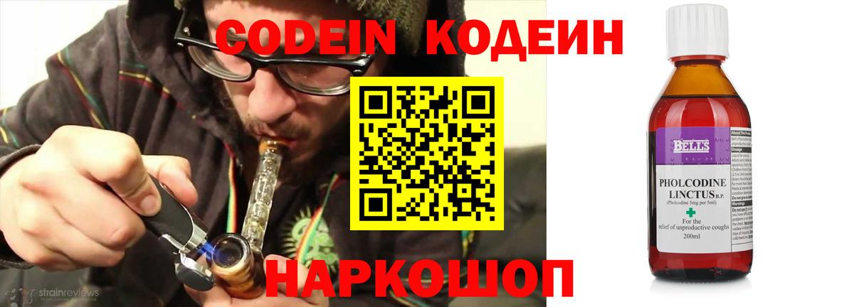 Codein Purple Drank  Вход с VPN  Кизилюрт 