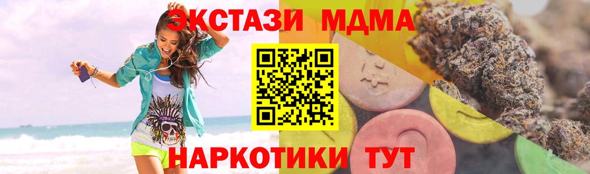 ЭКСТАЗИ 280 MDMA  blacksprut онион  Кизилюрт  ЭКСТАЗИ 250 мг  Вход с VPN 