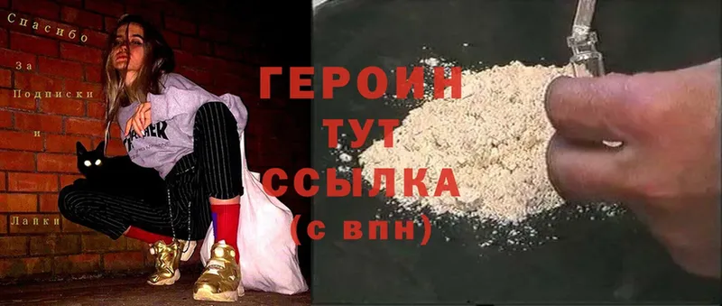 Героин Heroin  Кизилюрт 