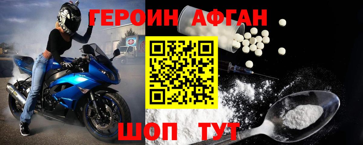 Героин VHQ  Вход с VPN  Героин  Кизилюрт 