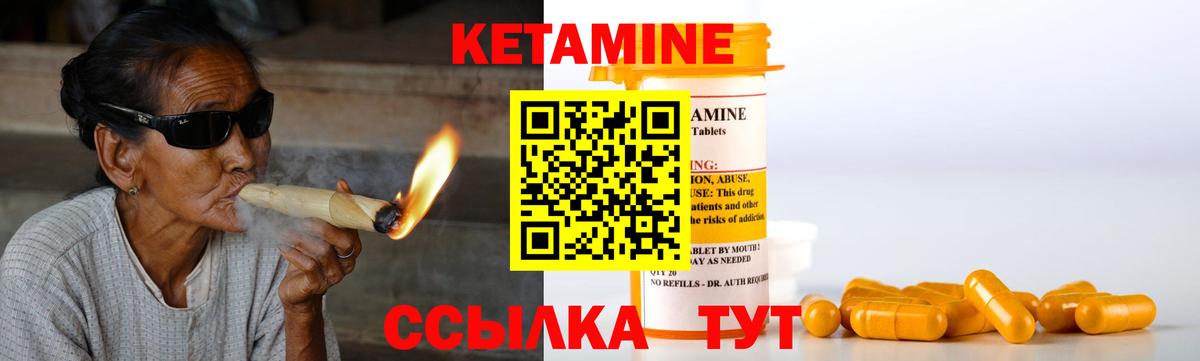 Кетамин ketamine  Вход с VPN  Кизилюрт 