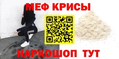 меф Заводоуковск