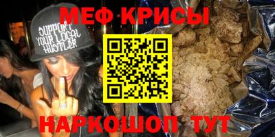 меф Заводоуковск