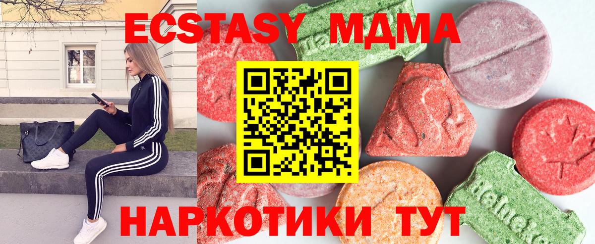 МДМА  Вход с VPN  Кизилюрт  MDMA crystal  МДМА кристаллы 