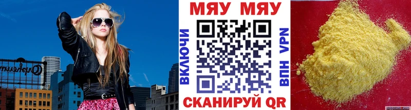 Мефедрон VHQ  наркошоп  Кизилюрт 