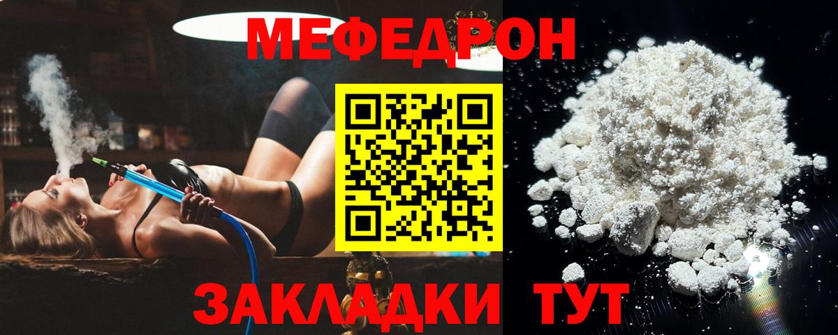 МЕФ VHQ  МЯУ-МЯУ кристаллы  МЯУ-МЯУ  Кизилюрт  Вход с VPN 