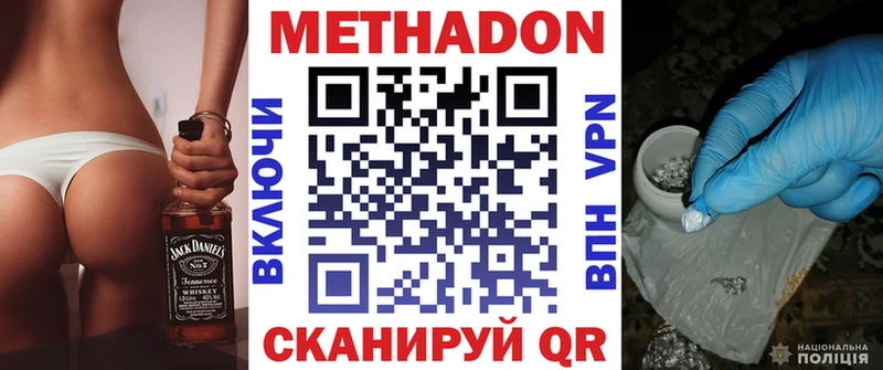 МЕТАДОН кристалл  МЕГА ONION  Кизилюрт  хочу  