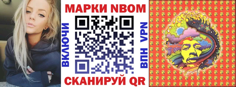 Марки N-bome 1,8мг  купить   Кизилюрт 