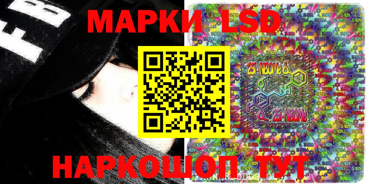 Марки N-bome 1,5мг Кизилюрт