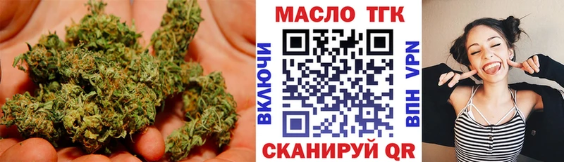 ТГК гашишное масло Кизилюрт